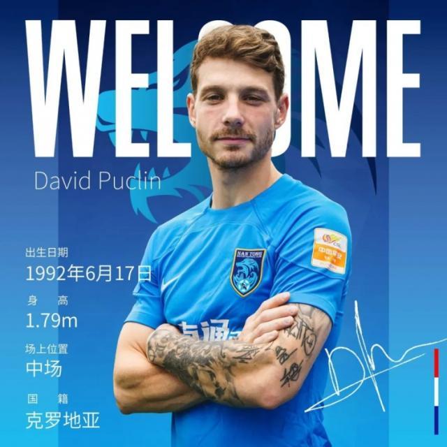 山猫体育赛事直播网-克罗地亚外援大卫·普茨林加盟南通支云将身披16号